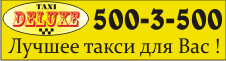 Таксі у Києві 500-3-500
